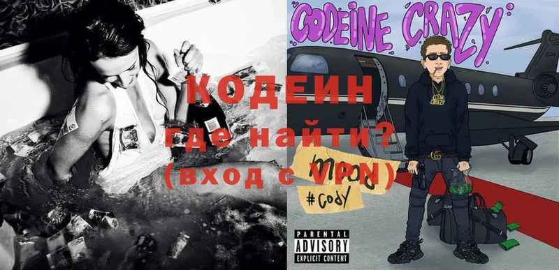 Кодеин напиток Lean (лин)  Асбест 